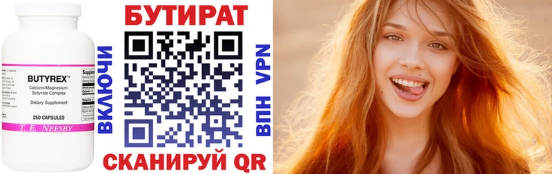 blacksprut онион  Нижний Новгород  Бутират 99% 