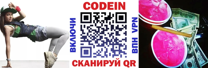 Кодеин напиток Lean (лин)  что такое наркотик  Нижний Новгород 