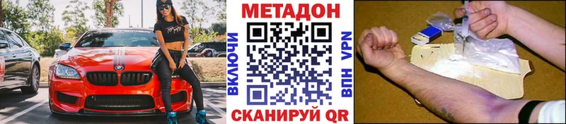 Метадон кристалл  omg сайт  Нижний Новгород  магазин  наркотиков 